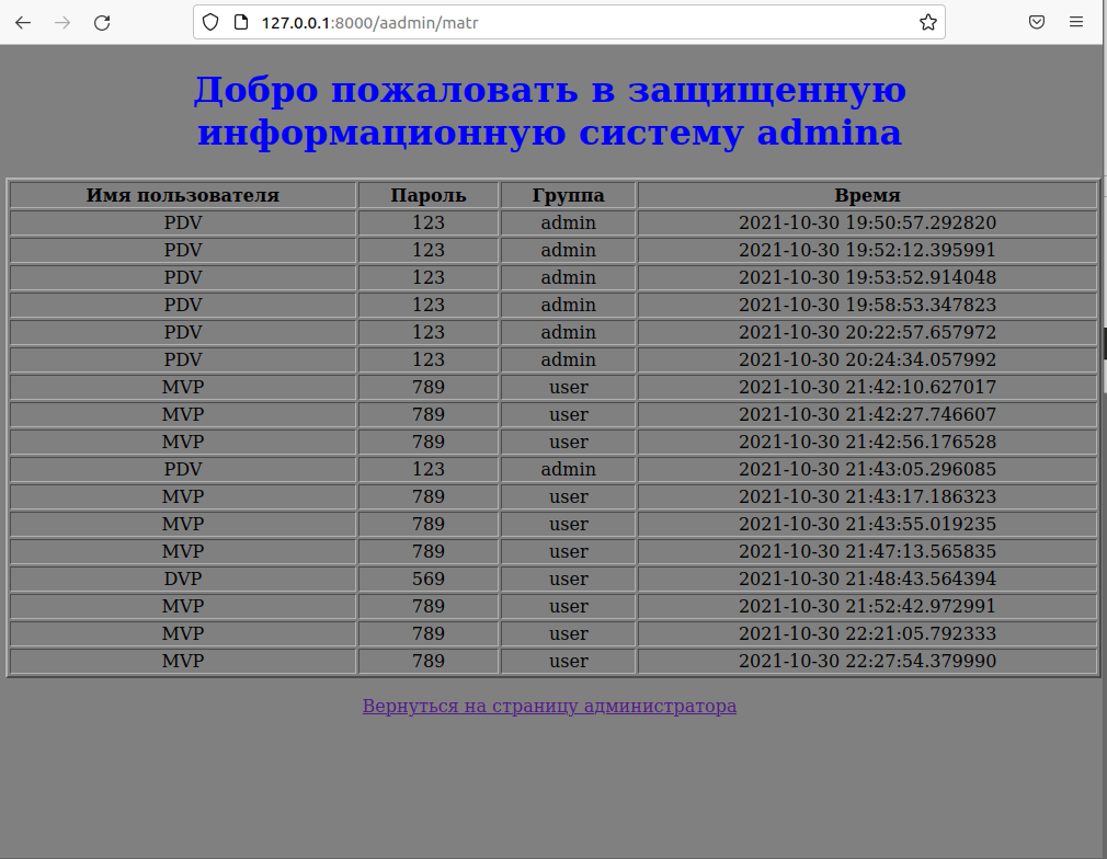 Переход в matr